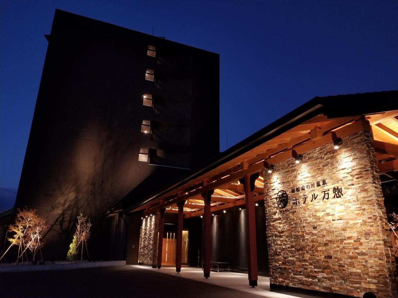Banso Hakodate